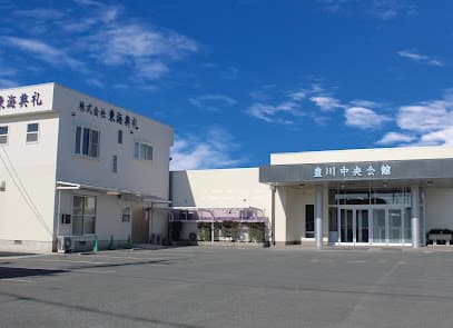 中央会館