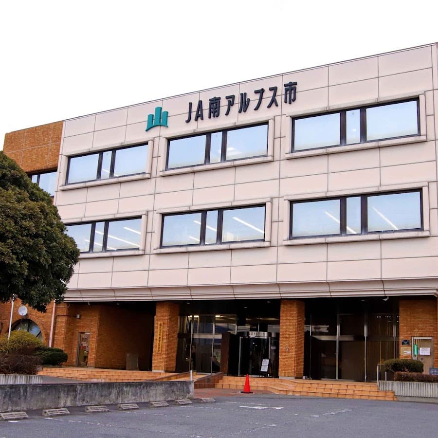 JA南アルプス市