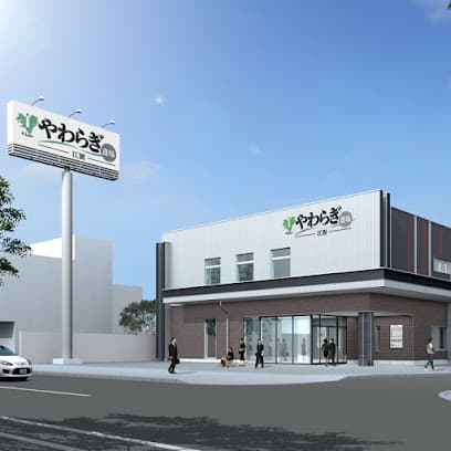 やわらぎ斎場 江別