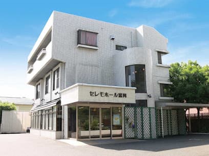 セレモホール富岡