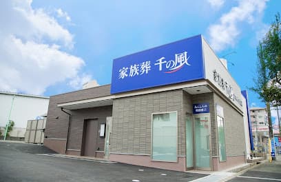 自由な家族葬 千の風 豊中ロマンチック街道ホール