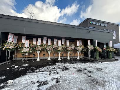 株式会社坂本造花店