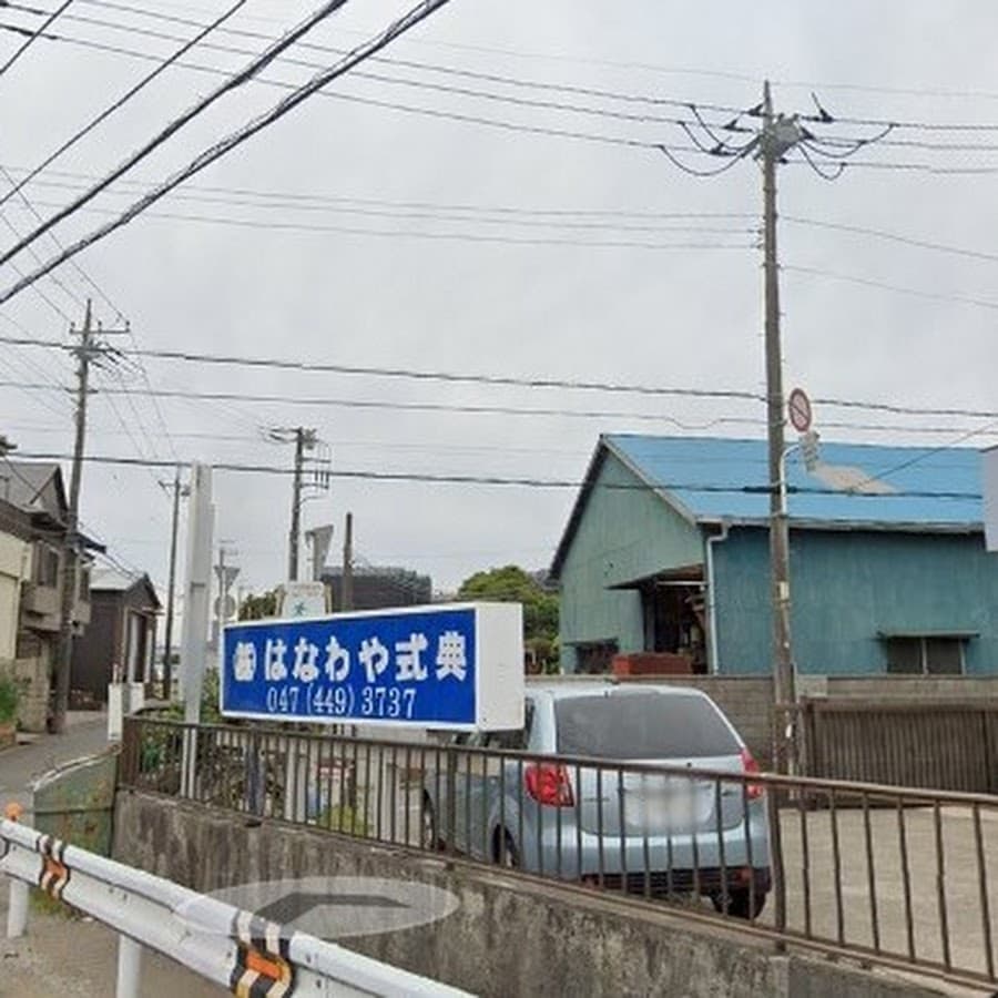 株式会社はなわや式典