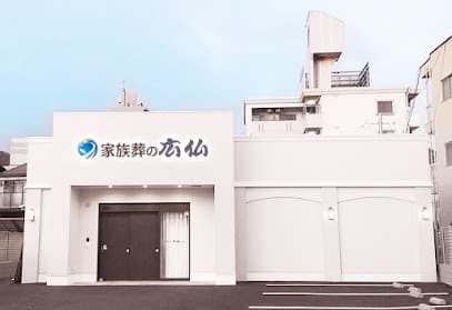 家族葬の広仏 上安
