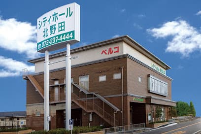 シティホール北野田