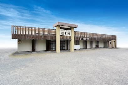 稽古館チタソーホール