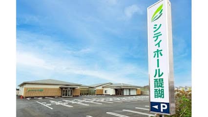 シティホール橿原醍醐