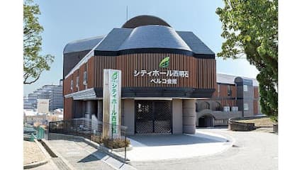 シティホール西明石