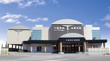 三重祭典法宴会館