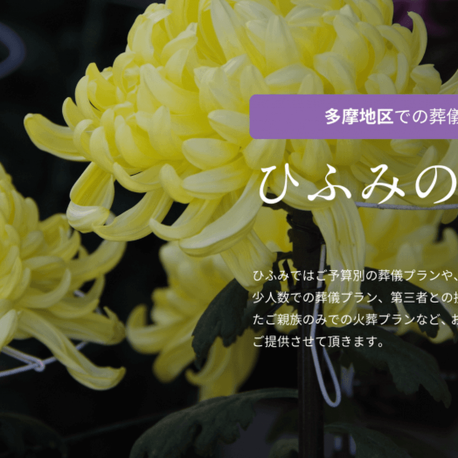 有限会社日冨美プランニング