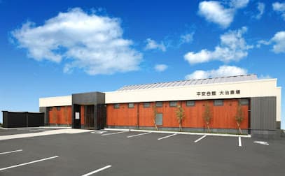 平安会館 大治斎場