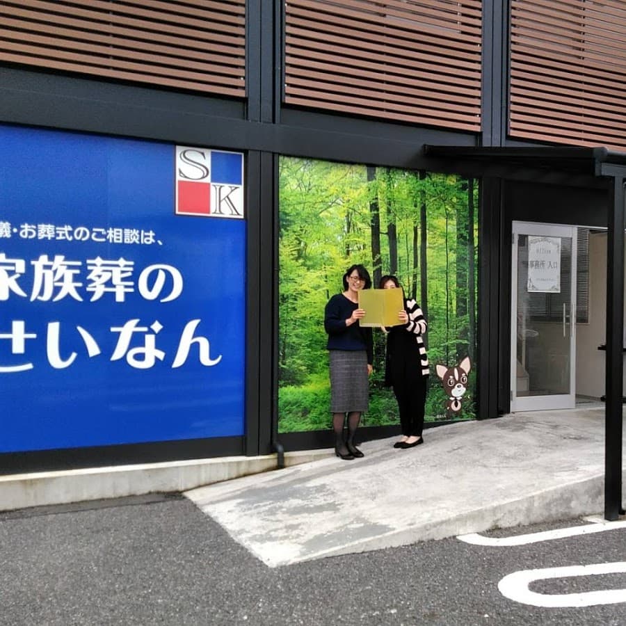 せいなん