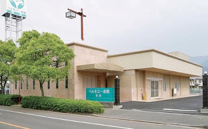 ベルモニー会館西条