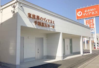 家族葬のディアネス 手稲富丘ホール