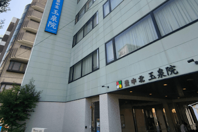 豊中北玉泉院