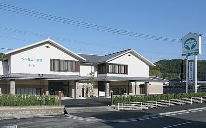 ベルモニー会館道後