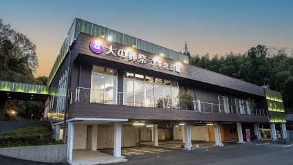 大の葬祭 うすき会館