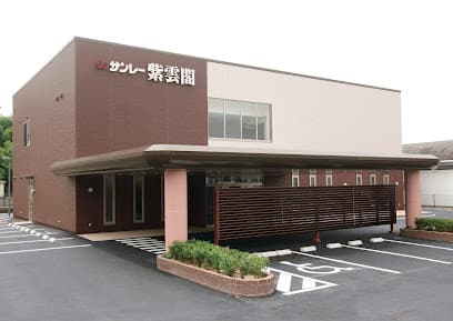 サンレー 上津役紫雲閣