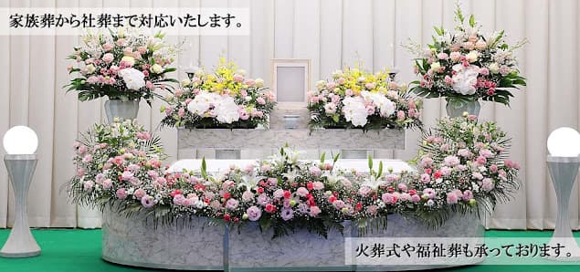株式会社アローセレモニー