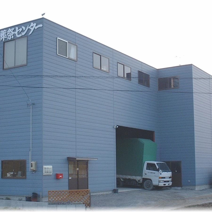 株式会社JAサービスすかがわ岩瀬葬祭センター