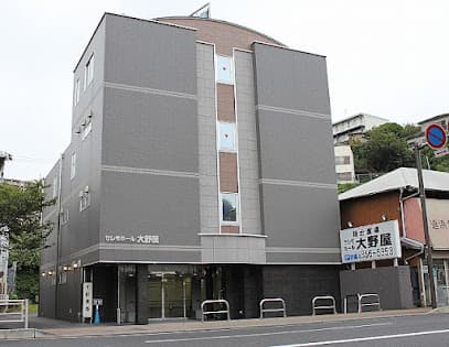 株式会社大野屋葬儀社