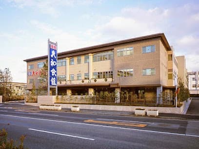 姫路大和会館
