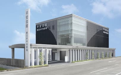 平安会館 春日井中央斎場