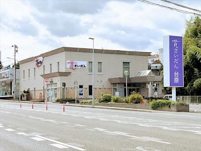 花さいだん台原