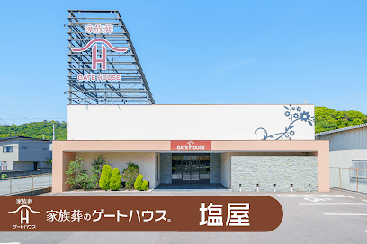 家族葬のゲートハウス 塩屋