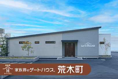 家族葬のゲートハウス 荒木町