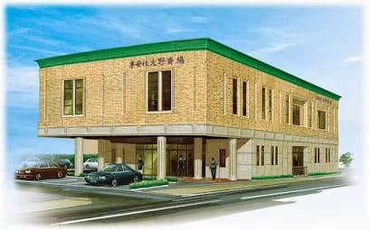 平安社 大野斎場