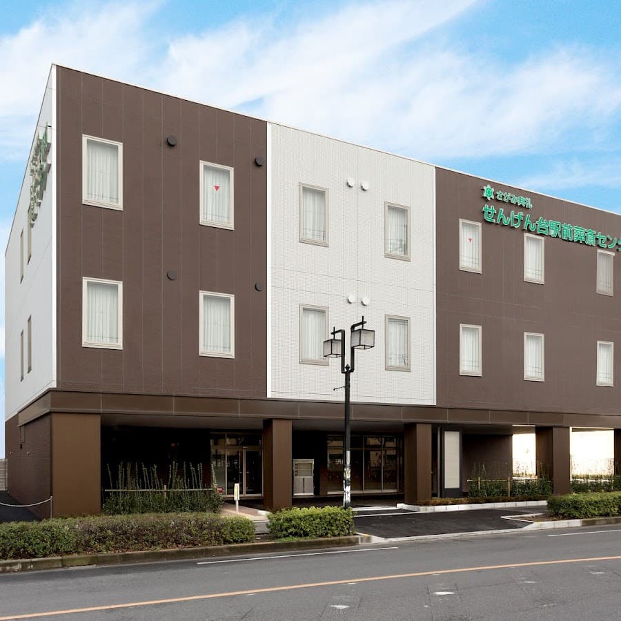 せんげん台駅前葬斎センター