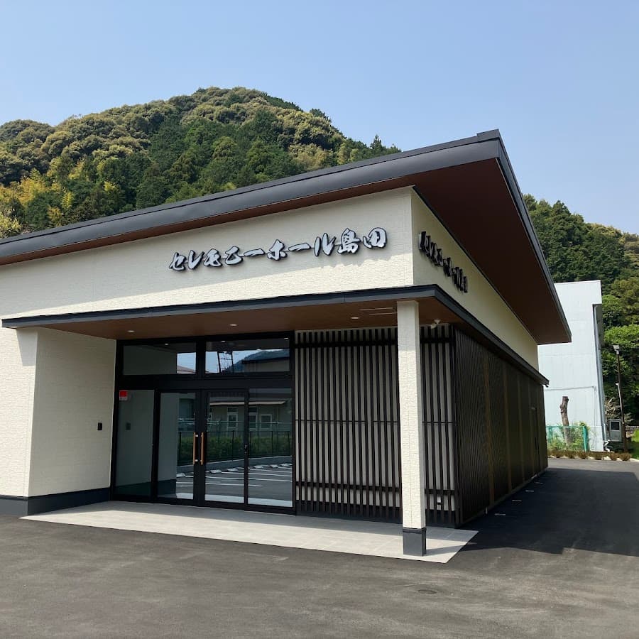 株式会社むらもとセレモニー