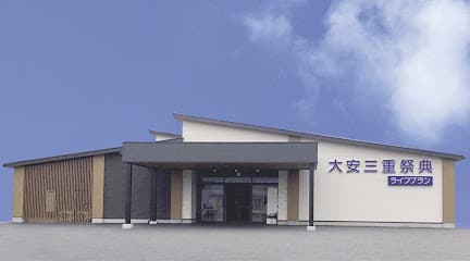大安三重祭典