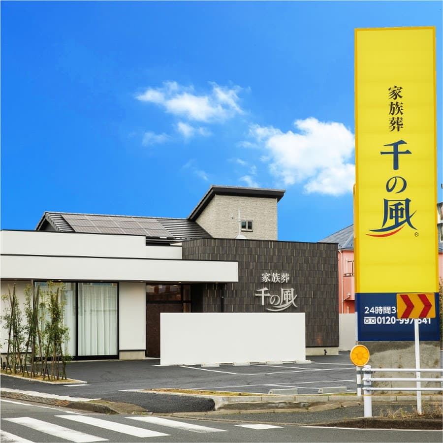 自由な家族葬 千の風 東村山斎場久米川