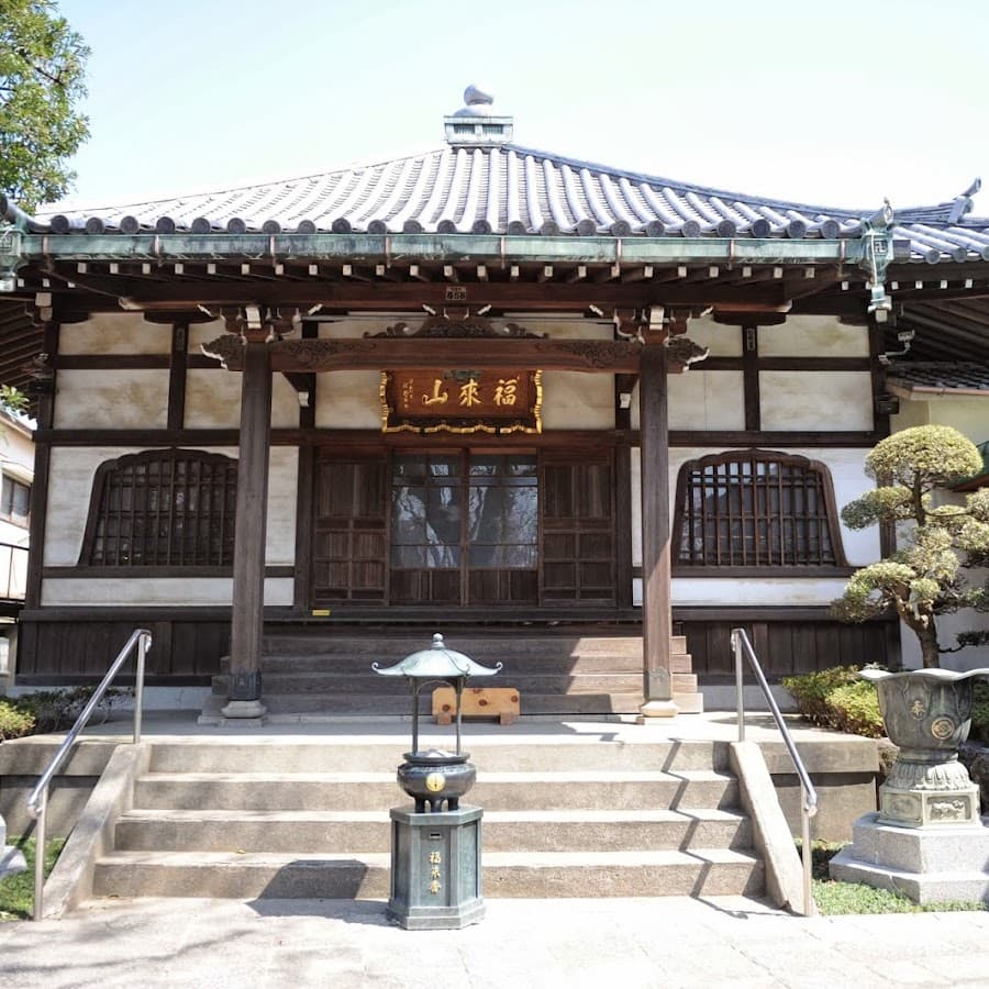 法徳寺