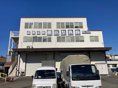 横浜祭典