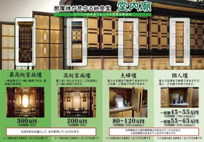 長養寺ホール