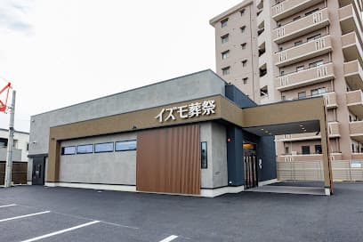 家族葬ホール イズモ葬祭 土橋