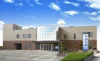 平安会館 浦里斎場