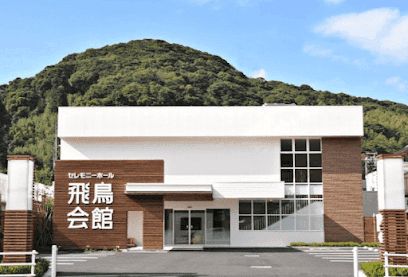 家族葬の飛鳥会館 彦島斎場
