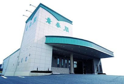 阿倉川斎奉閣
