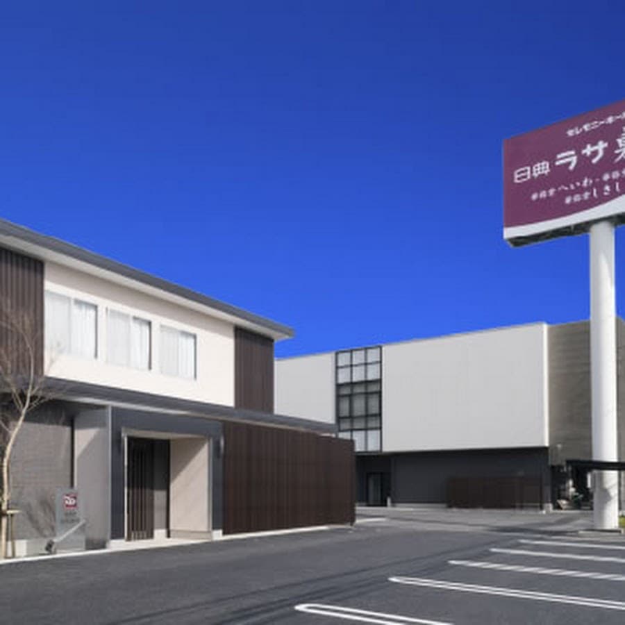 日典ラサ 華弥堂 しきしま(日典ラサ敷島併設)