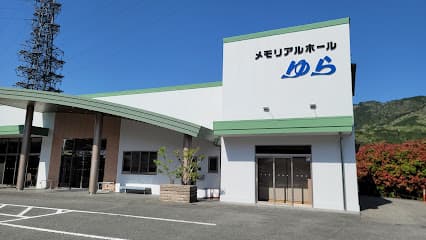 メモリアルホールゆら市島 市島絆ホール