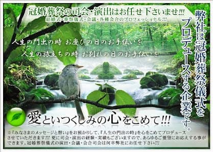 株式会社心の旅路工房