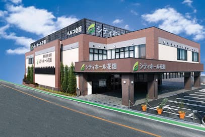 シティホール花畑