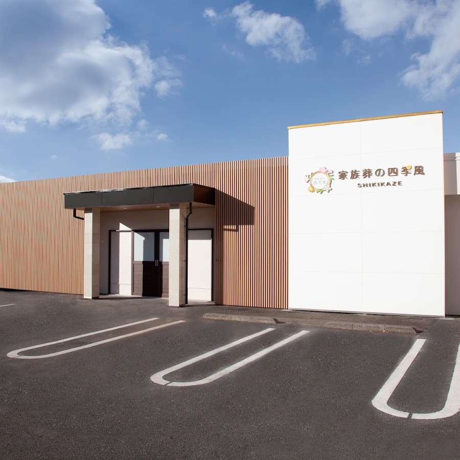 家族葬の四季風 八王子長沼
