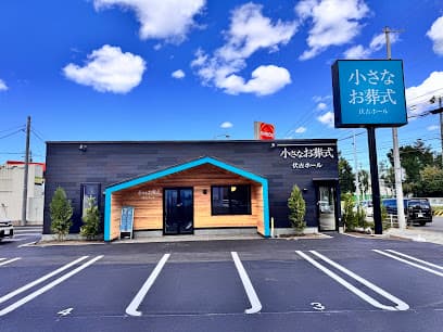 小さなお葬式 伏古ホール