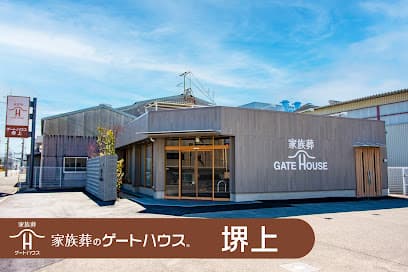 家族葬のゲートハウス 堺上