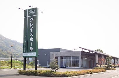 株式会社セレモニーまつだ
